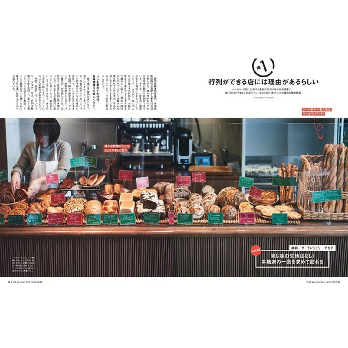 ELLE gourmet 2022年 5月号 &times; ドクターブロナー オーガニッククリーンスプレー PE( ペパーミント)特別セット ([バラエティ])