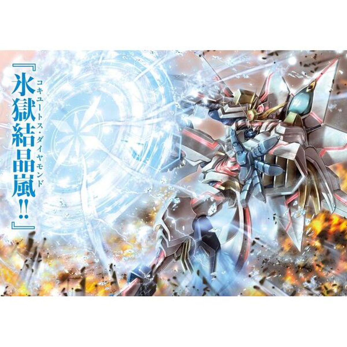 魔法&times;科学の最強マシンで、姫も異世界も俺が救う！