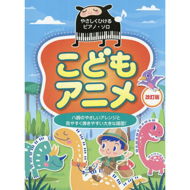 こどもアニメ