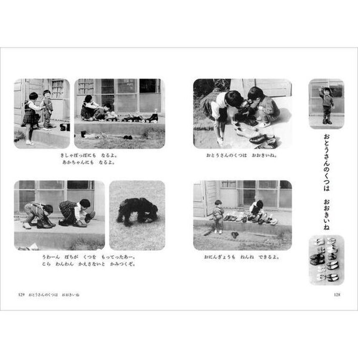かこさとし童話集　６「生活のなかのおはなし　その１」