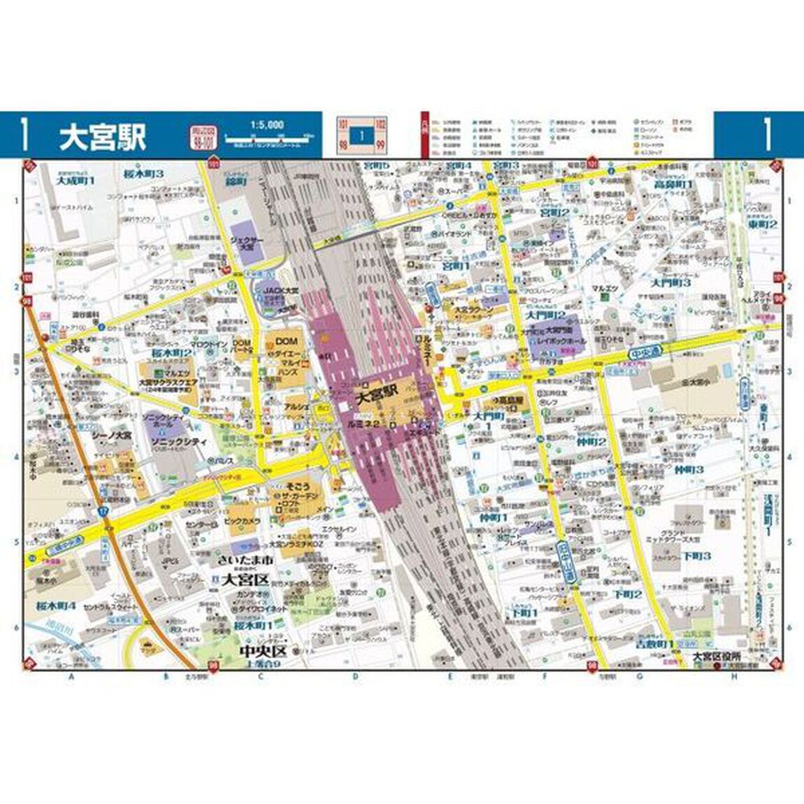 コンパクト埼玉便利情報地図「４版」