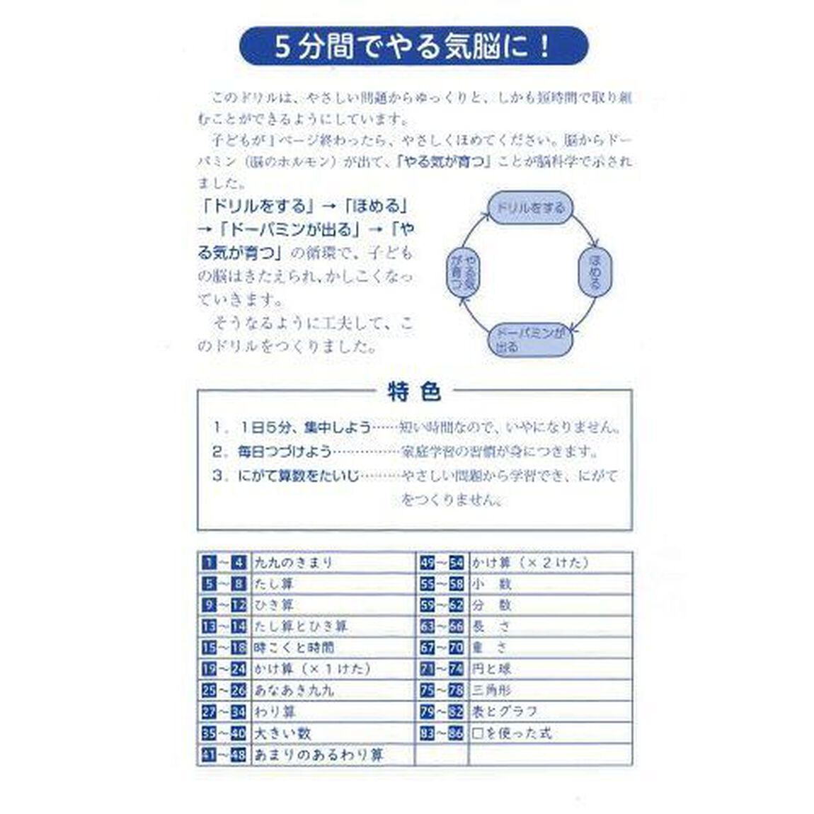 ５分間算数ドリル　小学３年生