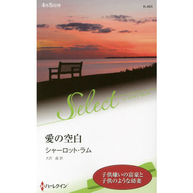 愛の空白