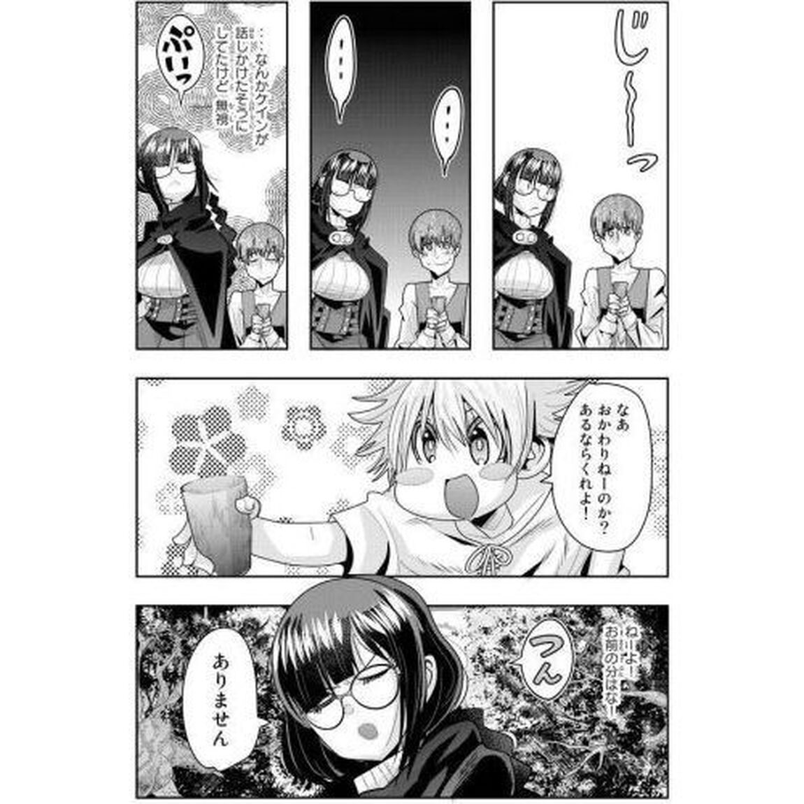 よくわからないけれど異世界に転生していたようです 11