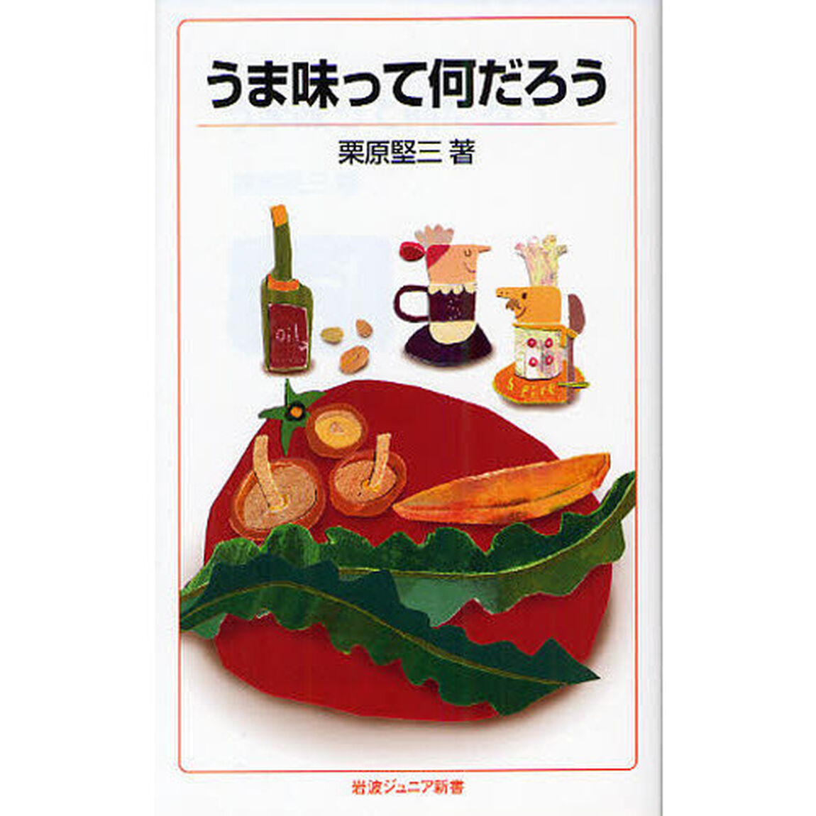 うま味って何だろう