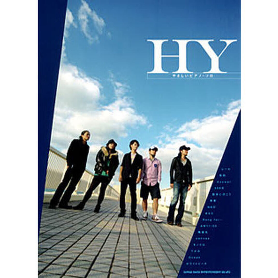 楽譜　ＨＹ