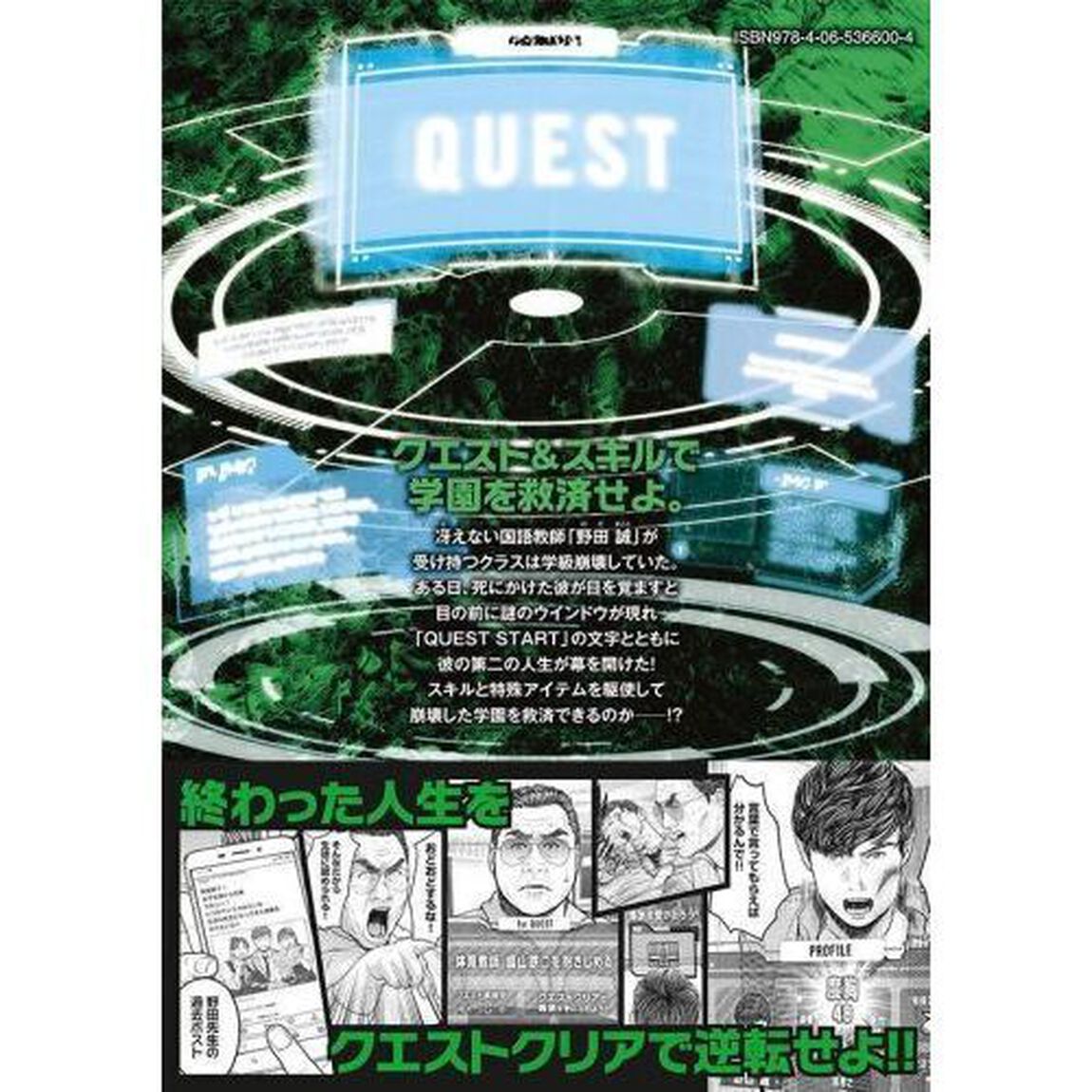 救済の教室　１