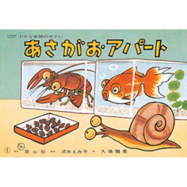 あさがおアパート