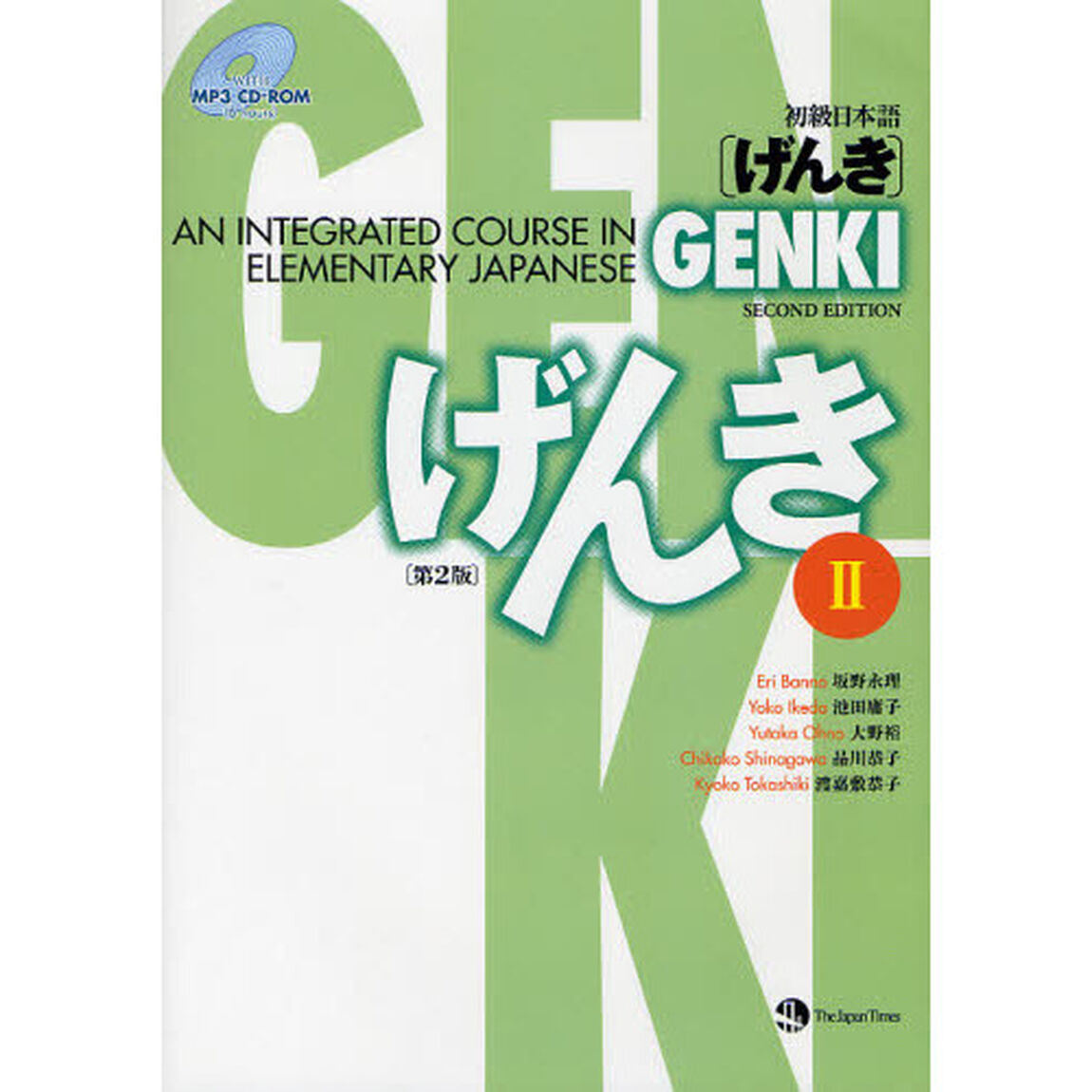GENKI: An Integrated Course in Elementary Japanese II [Second Edition] 初級日本語 げんき II [第2版]「第２版」
