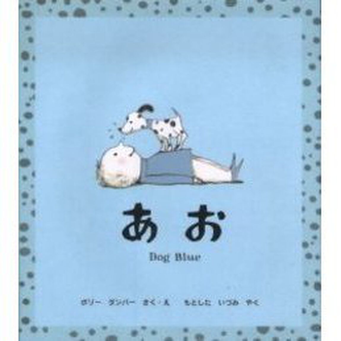 あお