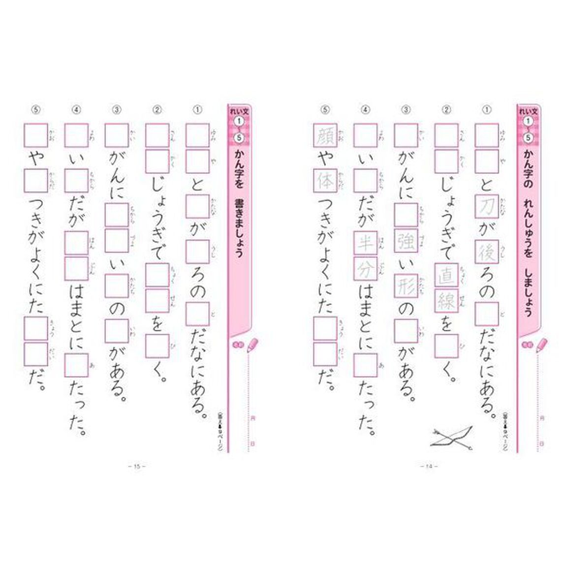 陰山ドリル漢字　小学２年生「改訂版」