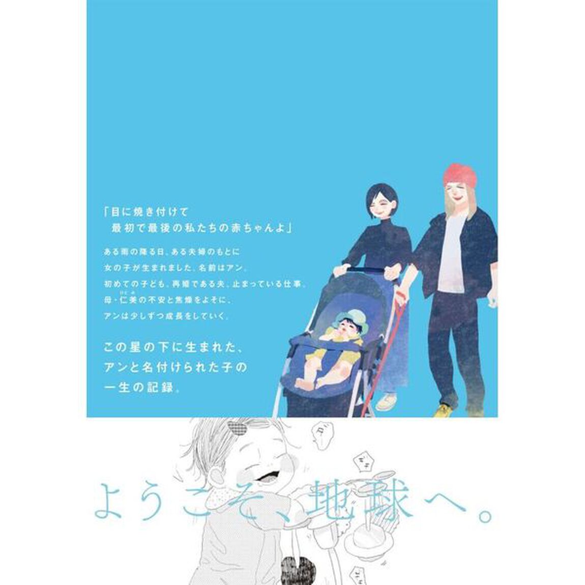 ふつうの女の子　１