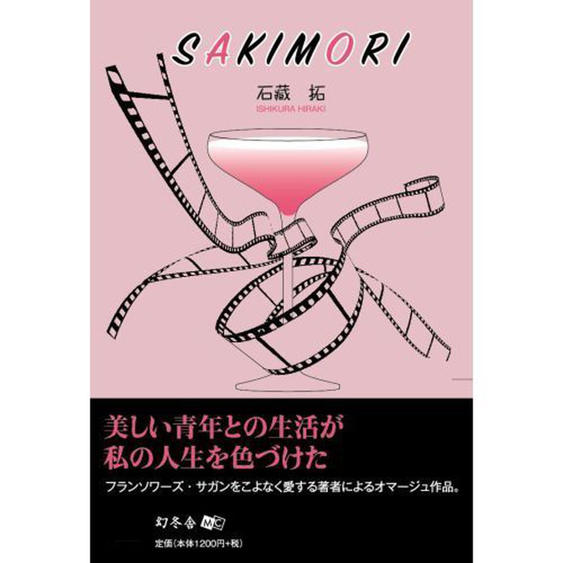 SAKIMORI