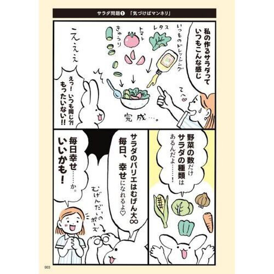 ＳＨＩＯＲＩの&infin;サラダ