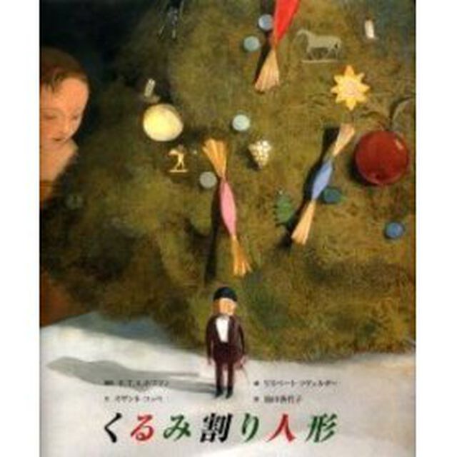くるみ割り人形