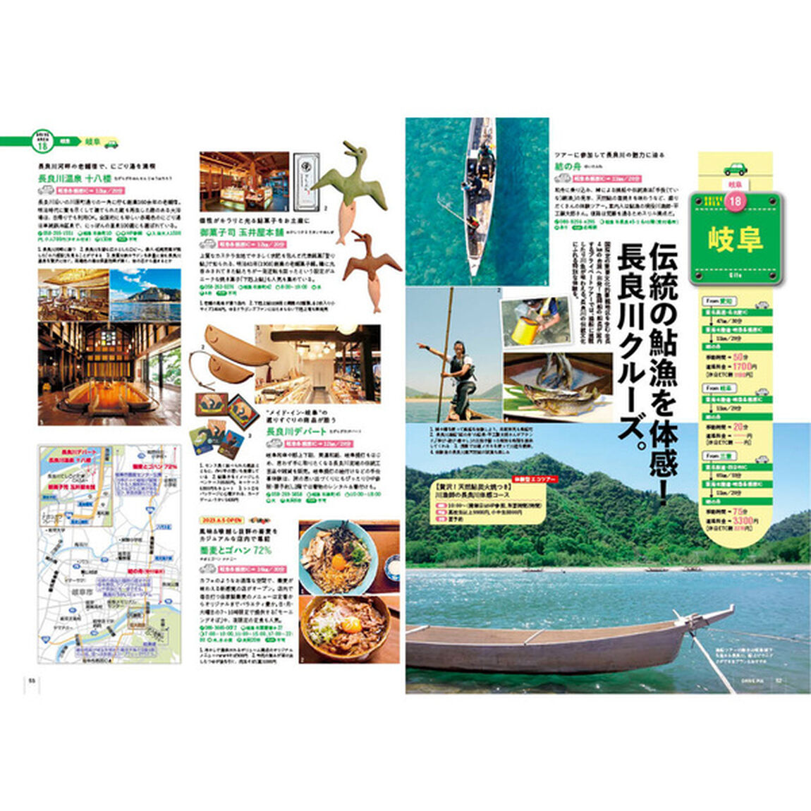 日帰りドライブぴあ東海版 2024-2025