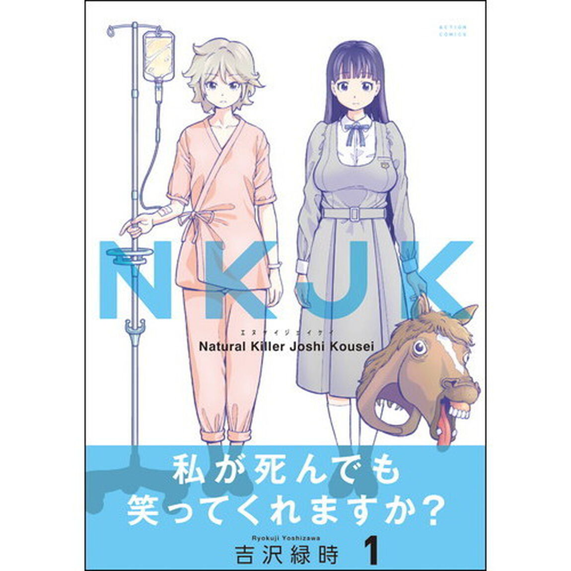 ＮＫＪＫ　１