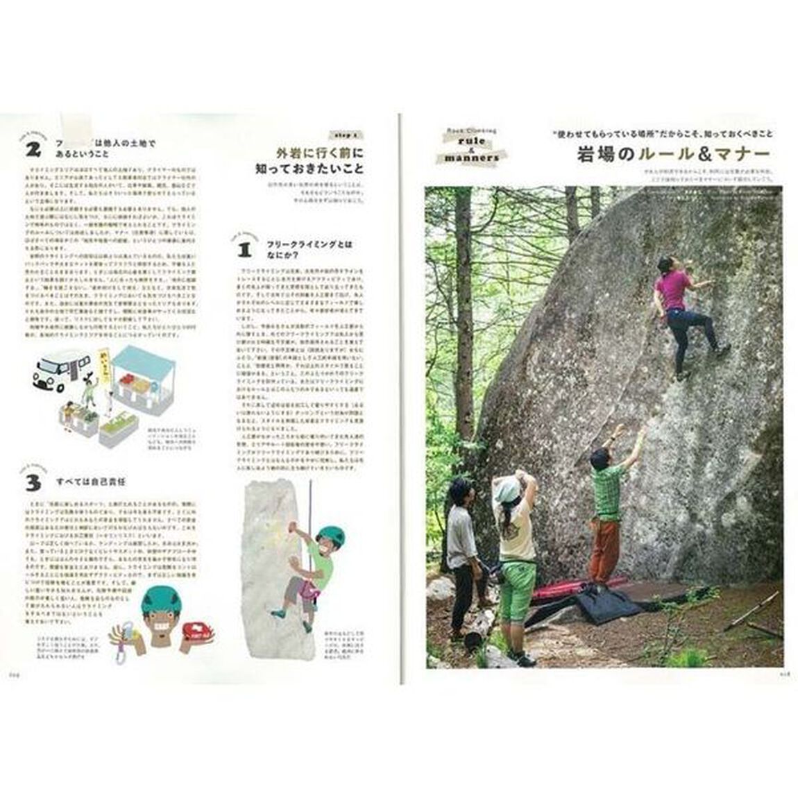 クライムオン！！　Ｏｕｔｄｏｏｒ　Ｃｌｉｍｂｉｎｇ　Ｍａｇａｚｉｎｅ　特集◎クライミングトリップへ出掛けよう！クライミングギア徹底解説