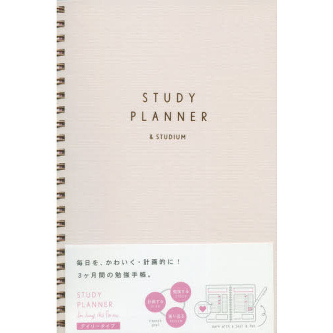 ＳＴＵＤＹ　ＰＬＡＮＮＥＲ＆Ｓ　オーロラ