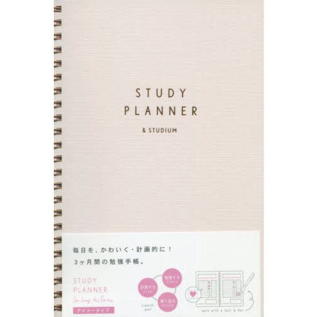ＳＴＵＤＹ　ＰＬＡＮＮＥＲ＆Ｓ　オーロラ