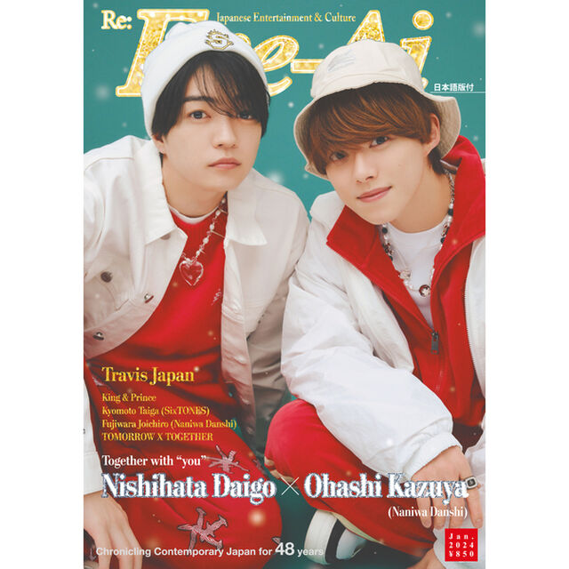 Re:Eye-Ai 2024年1月号