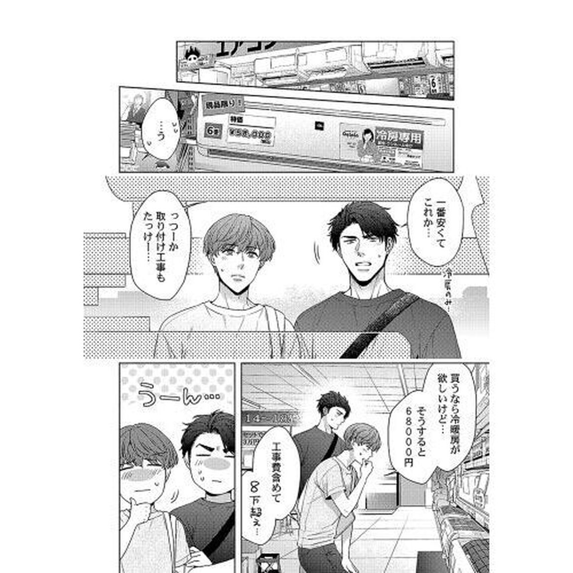 トモダチ・エンゲージ　４