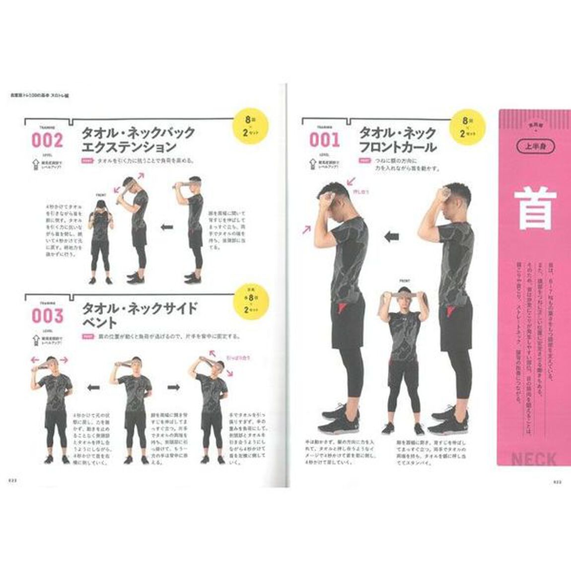 自重筋トレ１００の基本　スロトレ編「１日５分でカラダが変わる、超簡単&ldquo;筋トレ&rdquo;」
