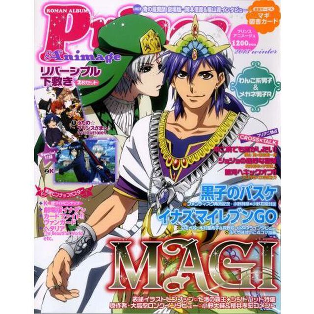 Ｐｒｉｎｃｅ　Ａｎｉｍａｇｅ　２０１３ｗｉｎｔｅｒ