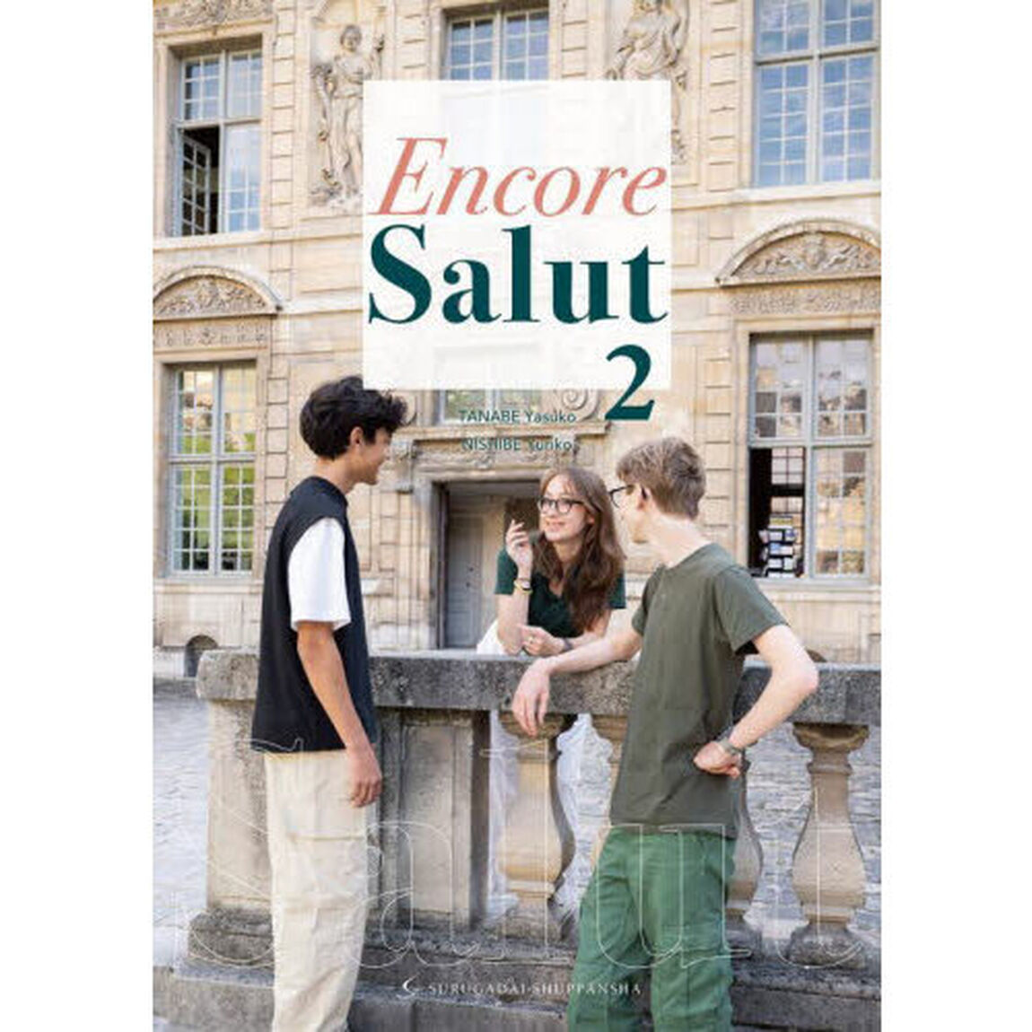 Ｅｎｃｏｒｅ　Ｓａｌｕｔ　２