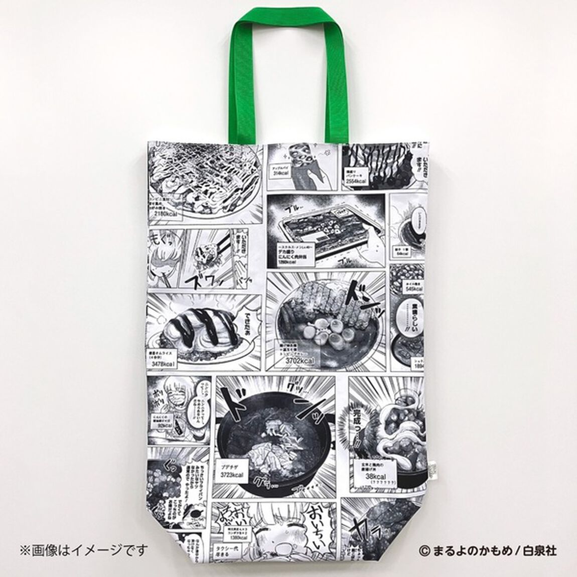 【ドカ食いダイスキ!もちづきさん】カロリーが押し寄せる!ビッグトートバッグ【セブンネット限定】