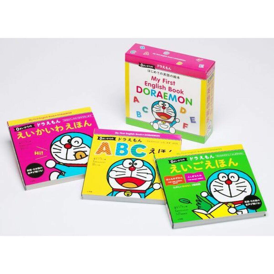 ０さいからのドラえもん　はじめての英語の絵本　３巻セット