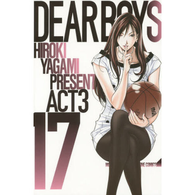 ＤＥＡＲ　ＢＯＹＳ　ＡＣＴ　３　１７