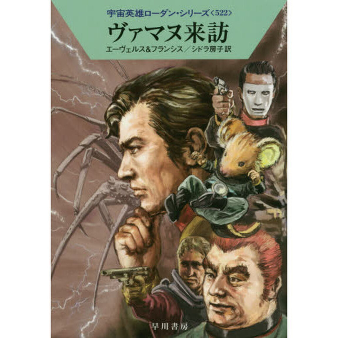 ヴァマヌ来訪