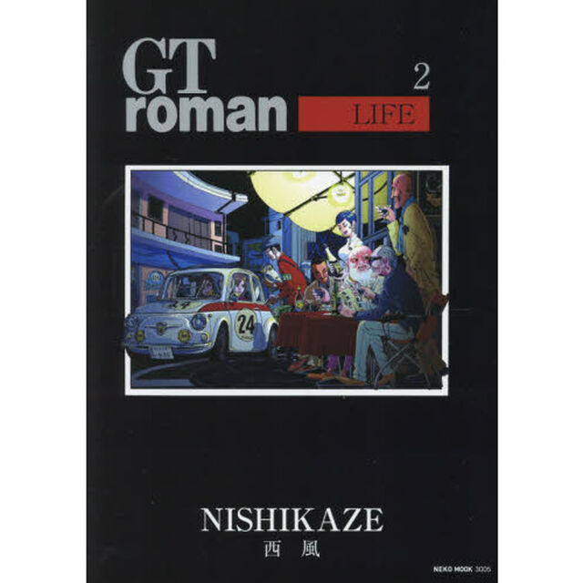 ＧＴ　ｒｏｍａｎ　ＬＩＦＥ　２
