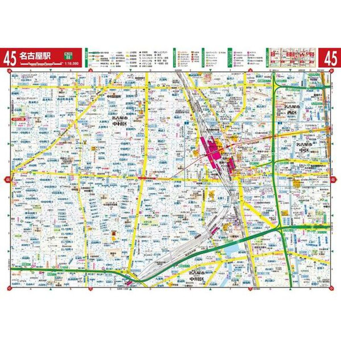 名古屋便利情報地図「４版」