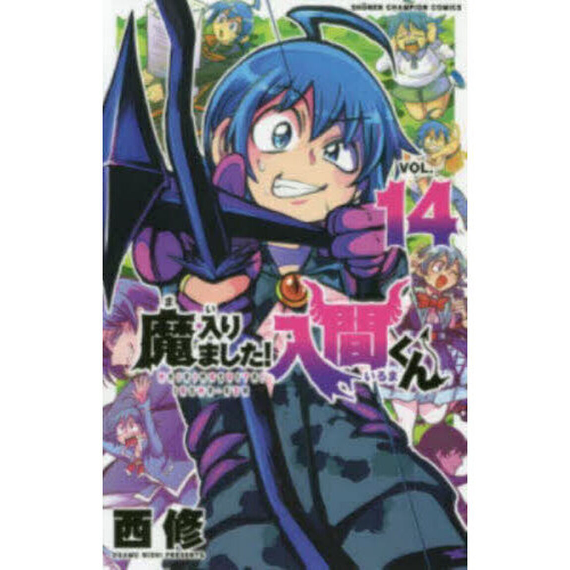 魔入りました！入間くん VOL.14