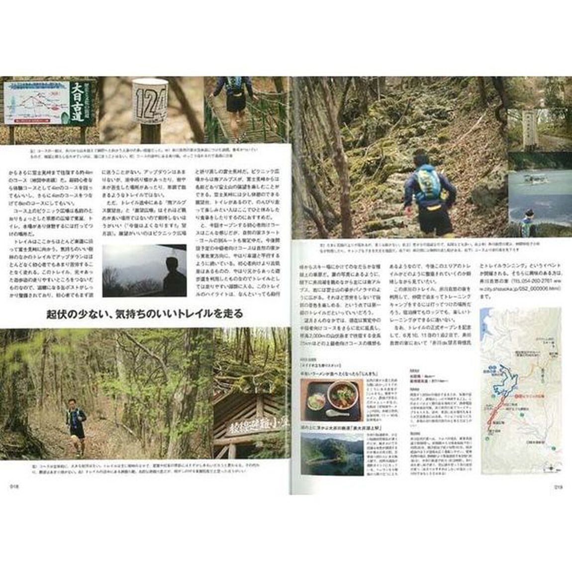 Ｔｒａｉｌ　Ｒｕｎｎｉｎｇ　ｍａｇａｚｉｎｅ　２０１７「特集トレイルランニング最新実践学　コース、ギア、レース、体のメンテナンス、山の知識&hellip;&hellip;」
