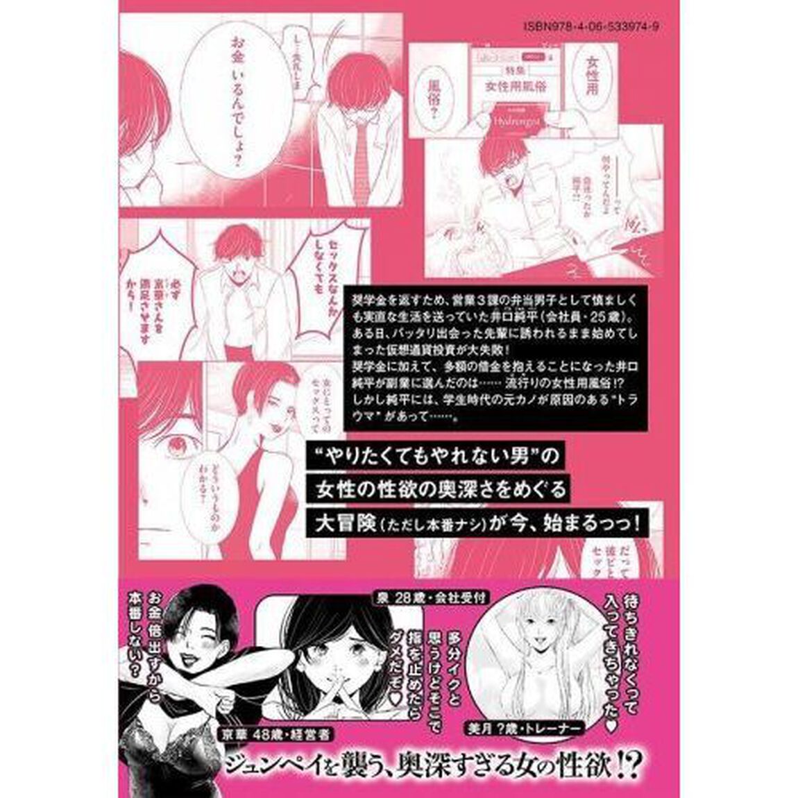 井口純平は今日もやれない　１