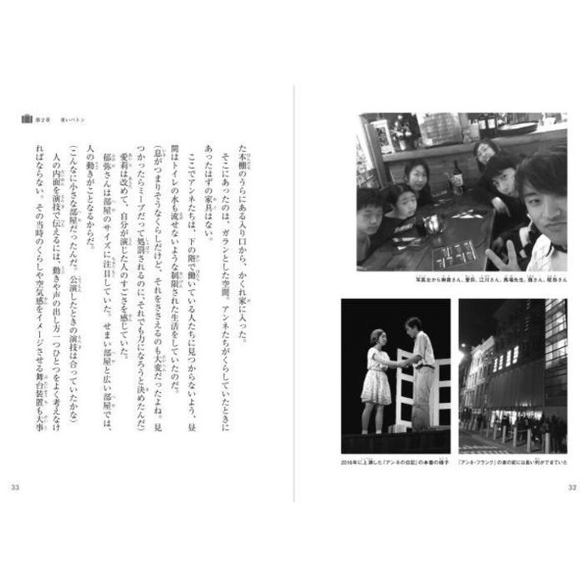 あの子は、わたし。　ホロコーストを演じた「いとしま８・６平和劇」