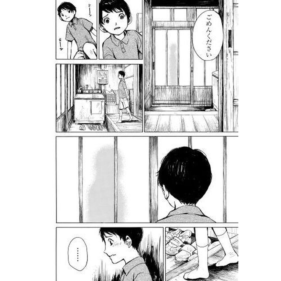ぼぎわんが、来る　１