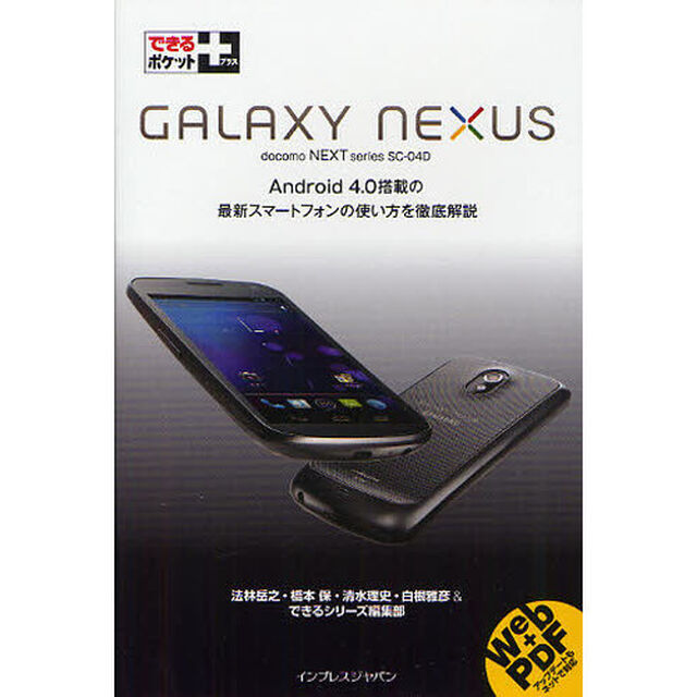 ＧＡＬＡＸＹ　ＮＥＸＵＳ　ｄｏｃｏｍｏ　ＮＥＸＴ　ｓｅｒｉｅｓ　ＳＣ－０４Ｄ