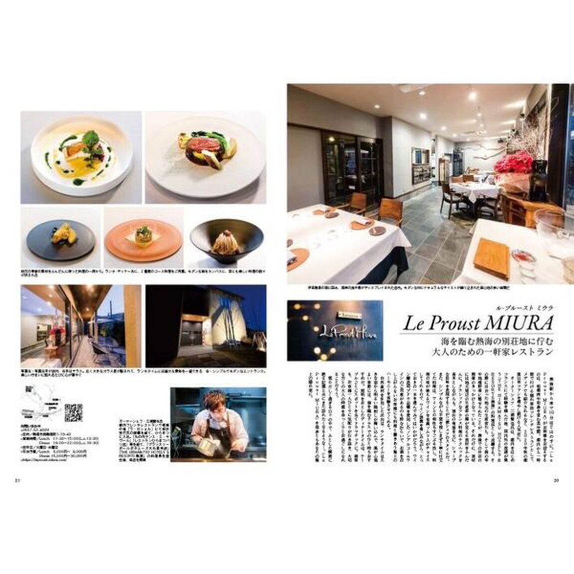 Ｊａｐａｎ　Ｂｒａｎｄ　Ｃｏｌｌｅｃｔｉｏｎ　２０２３静岡版
