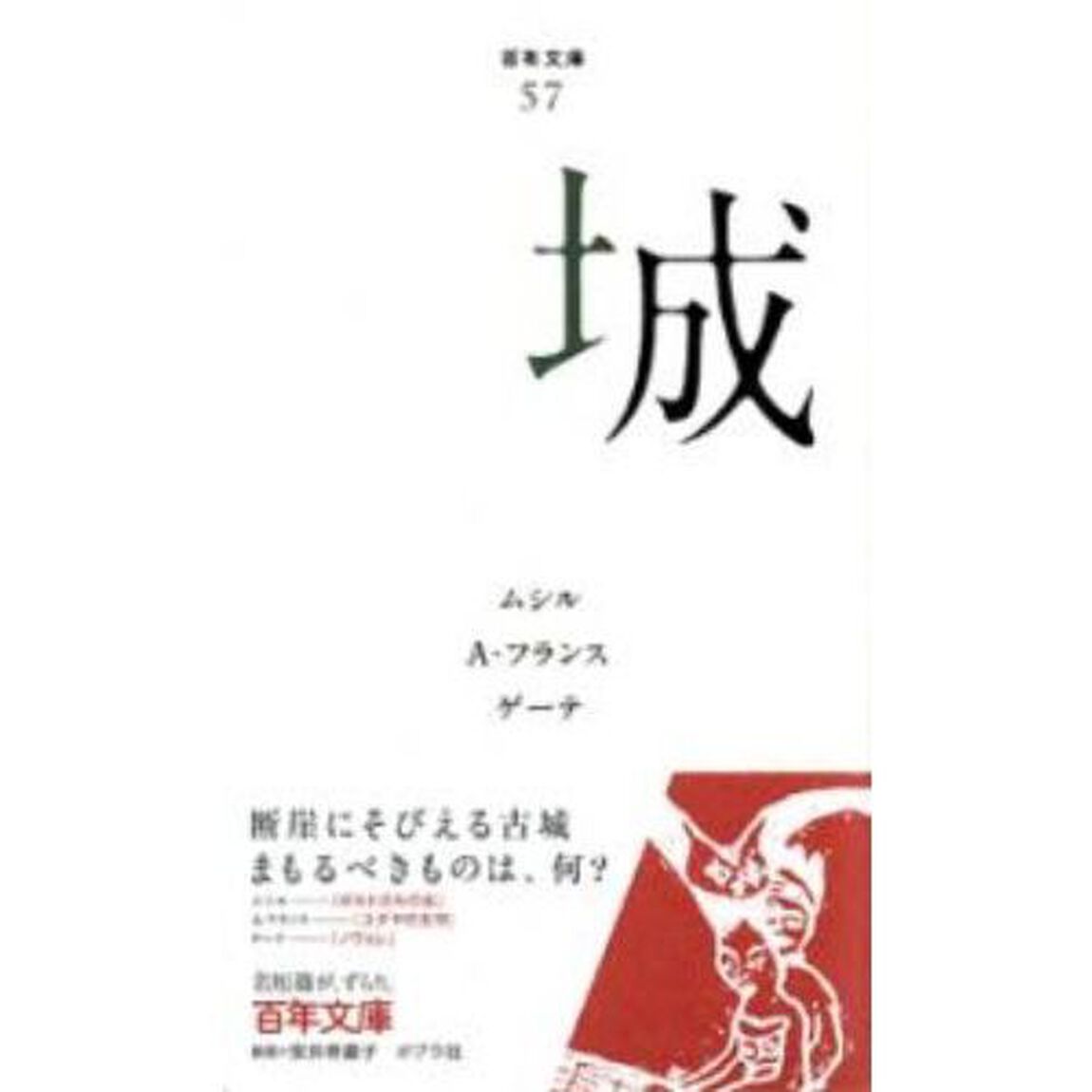 城