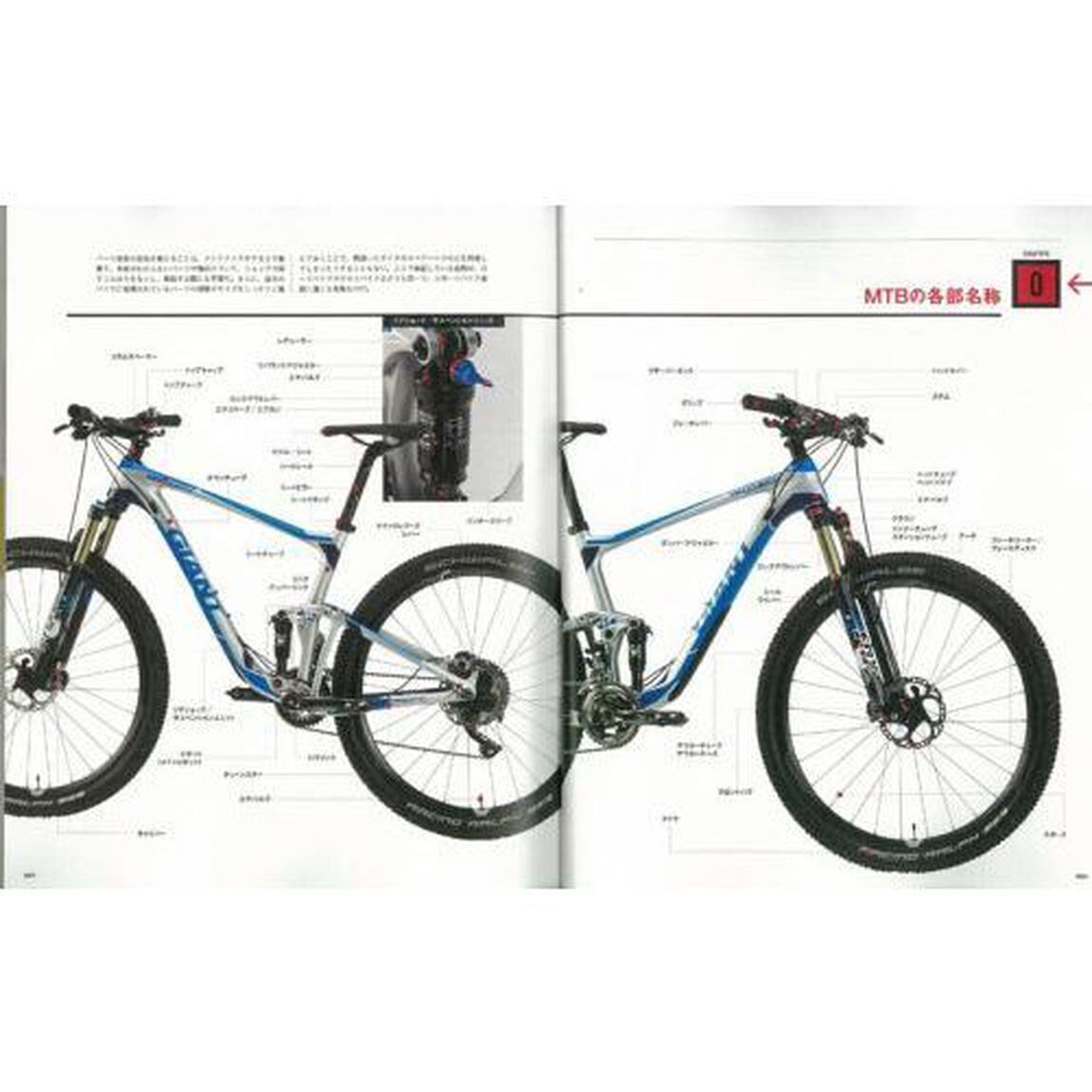 ＭＴＢメンテナンス　自分でできるメンテナンスのすべて。最新ＸＴＲと電動式のＤｉ２もカバー！「最新版」