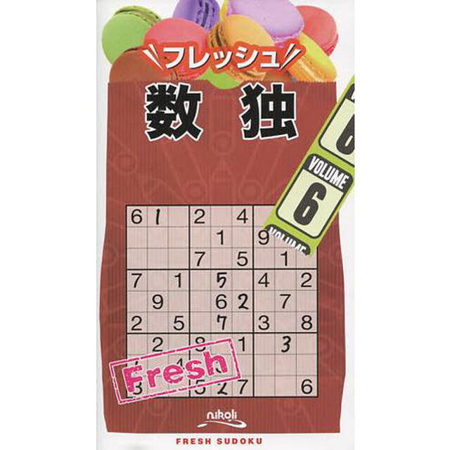 フレッシュ数独 6