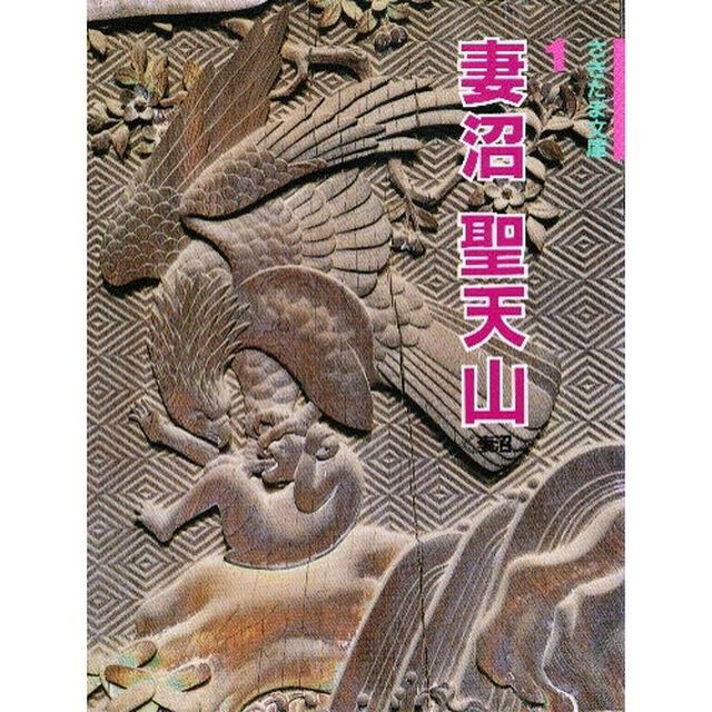 妻沼聖天山　妻沼