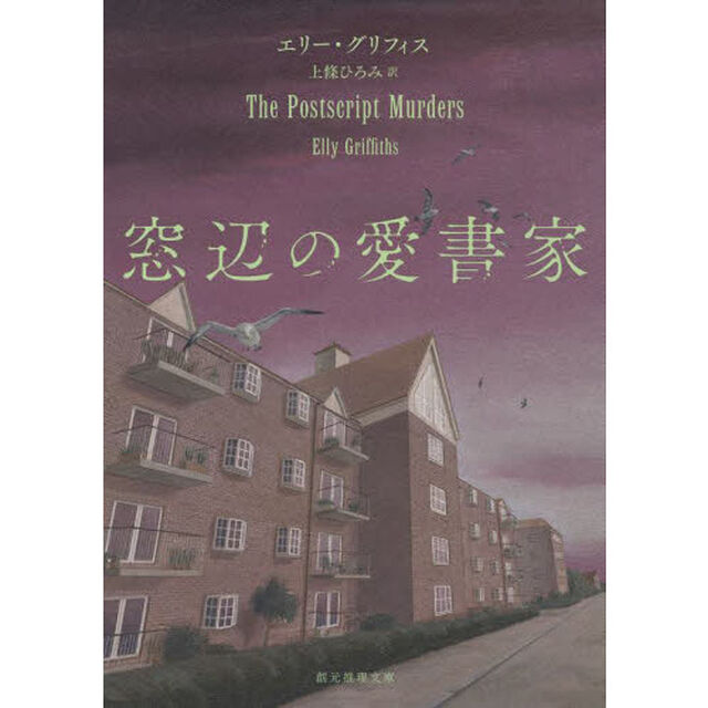 窓辺の愛書家