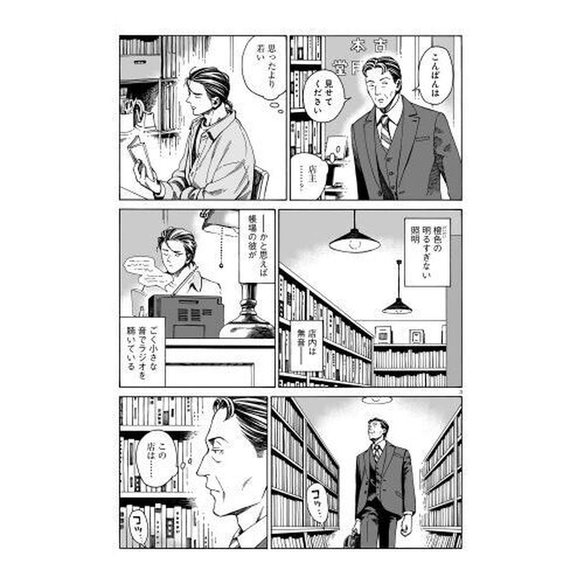 本なら売るほど 2