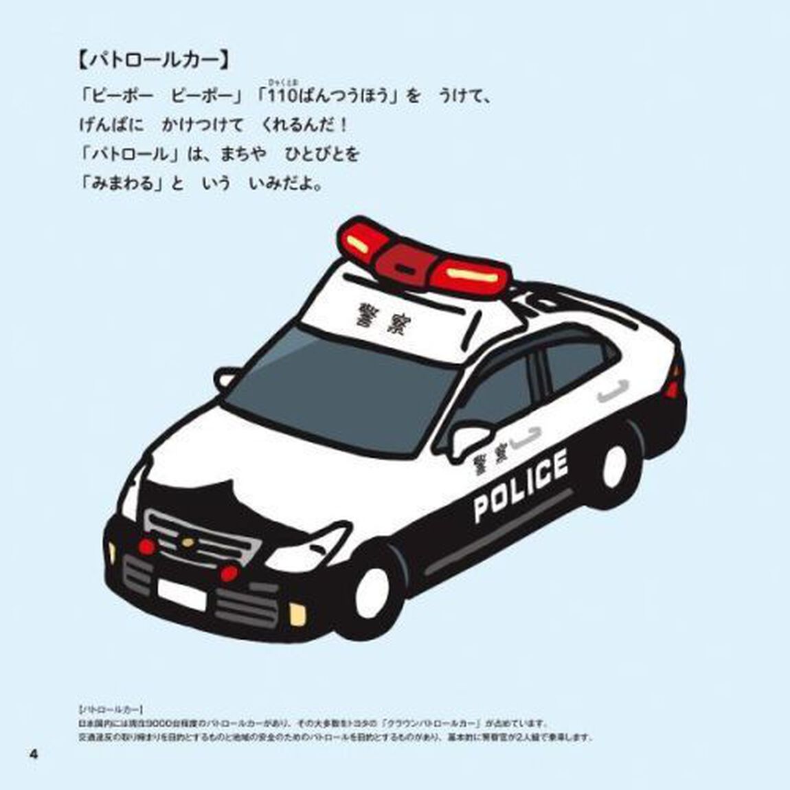 くるま！くるま！くるま！　はたらくくるまだいしゅうごう