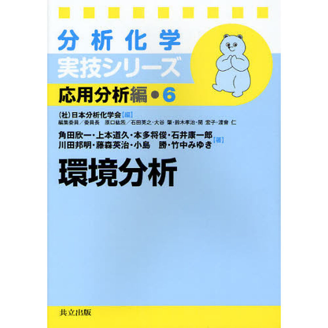 環境分析